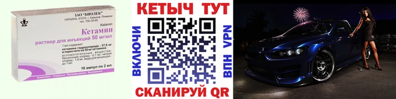 Кетамин ketamine  Кола 