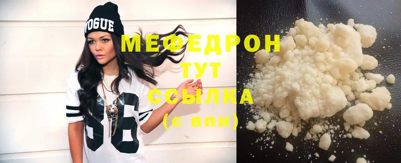 Мефедрон mephedrone  Кола 