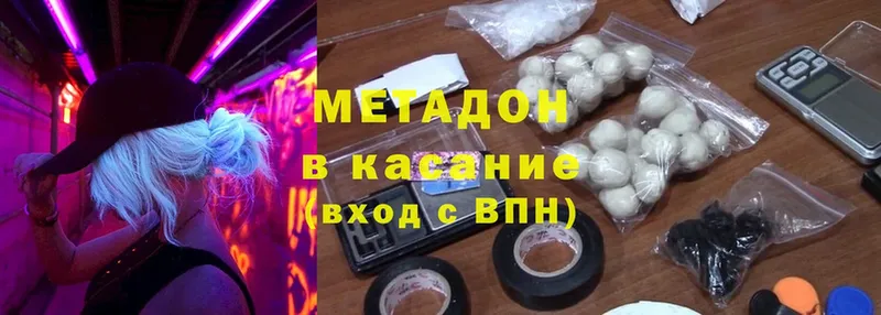 Метадон methadone  наркошоп  Кола 